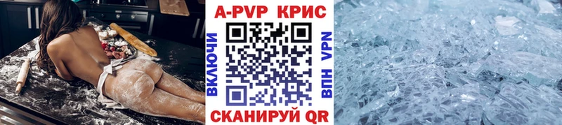 A PVP кристаллы  MEGA онион  Новопавловск 