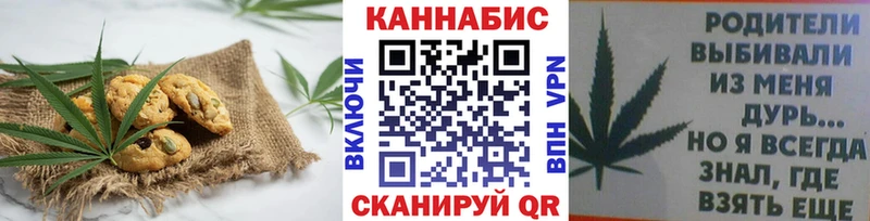 Cannafood марихуана Новопавловск