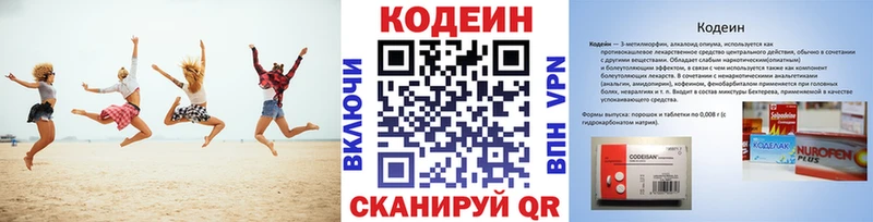 Codein напиток Lean (лин)  где можно купить   Новопавловск 