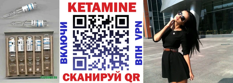 Кетамин ketamine  Новопавловск 