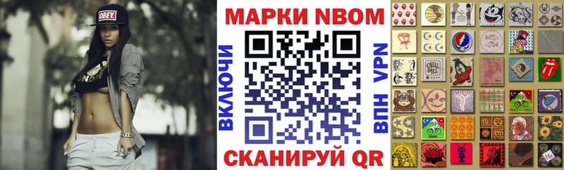 наркотики  Новопавловск  Марки 25I-NBOMe 1500мкг 